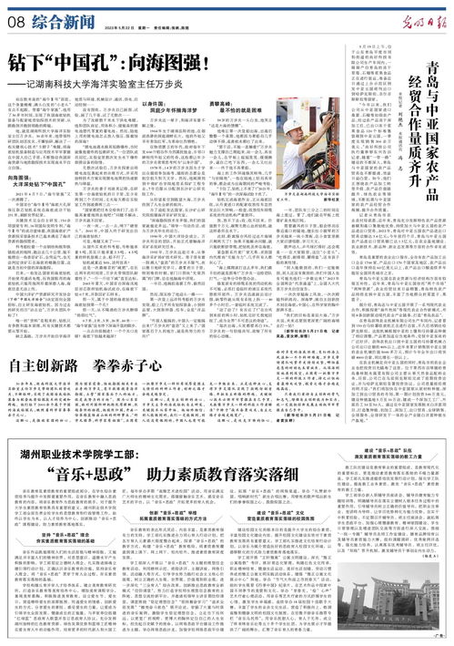 青島與中亞國家農產品經貿合作量質齊升中的公共關系服務