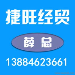 黑龍江食品級片堿優(yōu)選指南 聚焦品質(zhì)與服務，解析捷旺經(jīng)貿(mào)的優(yōu)勢