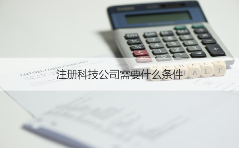 桂林深科技待遇與廣西科技企業(yè)、經(jīng)貿(mào)咨詢行業(yè)概覽